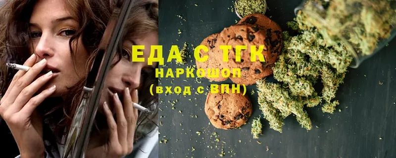 Canna-Cookies марихуана  Емва 